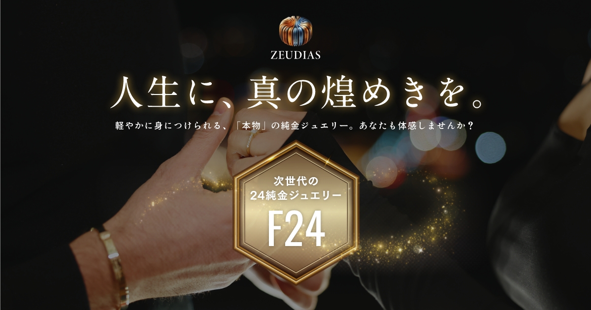 SK ジュエリー 純金 5g 寿福のデザイン SK Gold Legacy | SK Jewellery